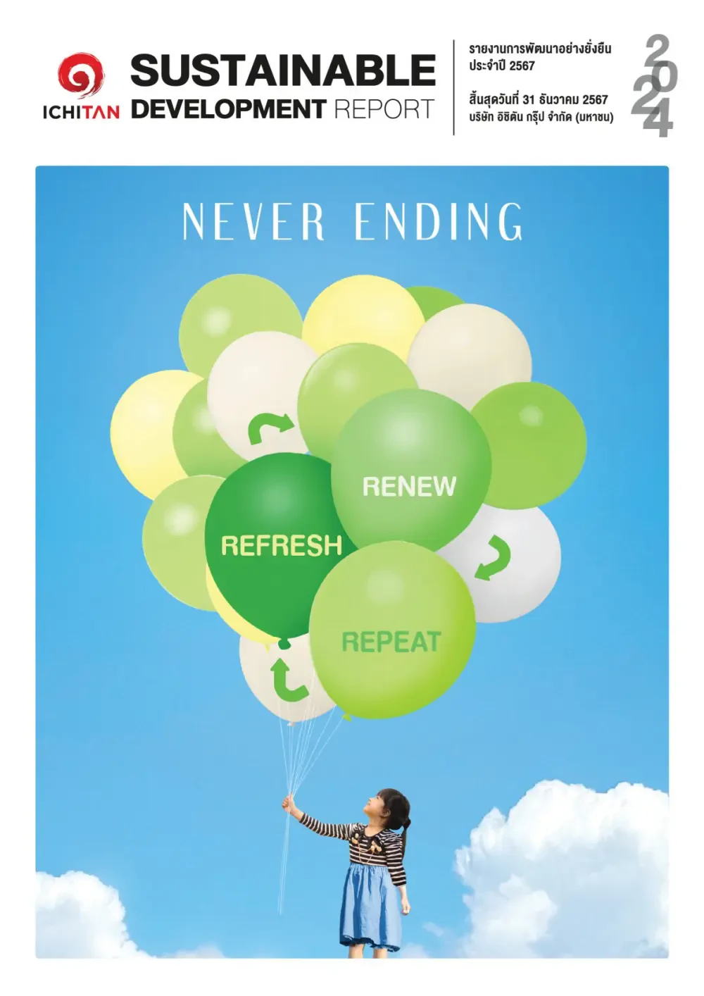 Sustainability Reports 2024