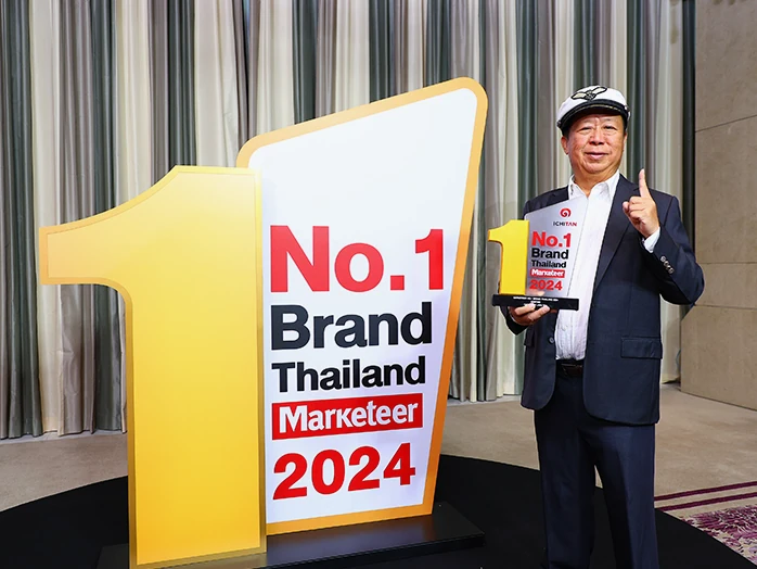 Marketeer No.1 Brand Thailand Award ประจำปี 2567 ต่อเนื่องเป็นปีที่ 5