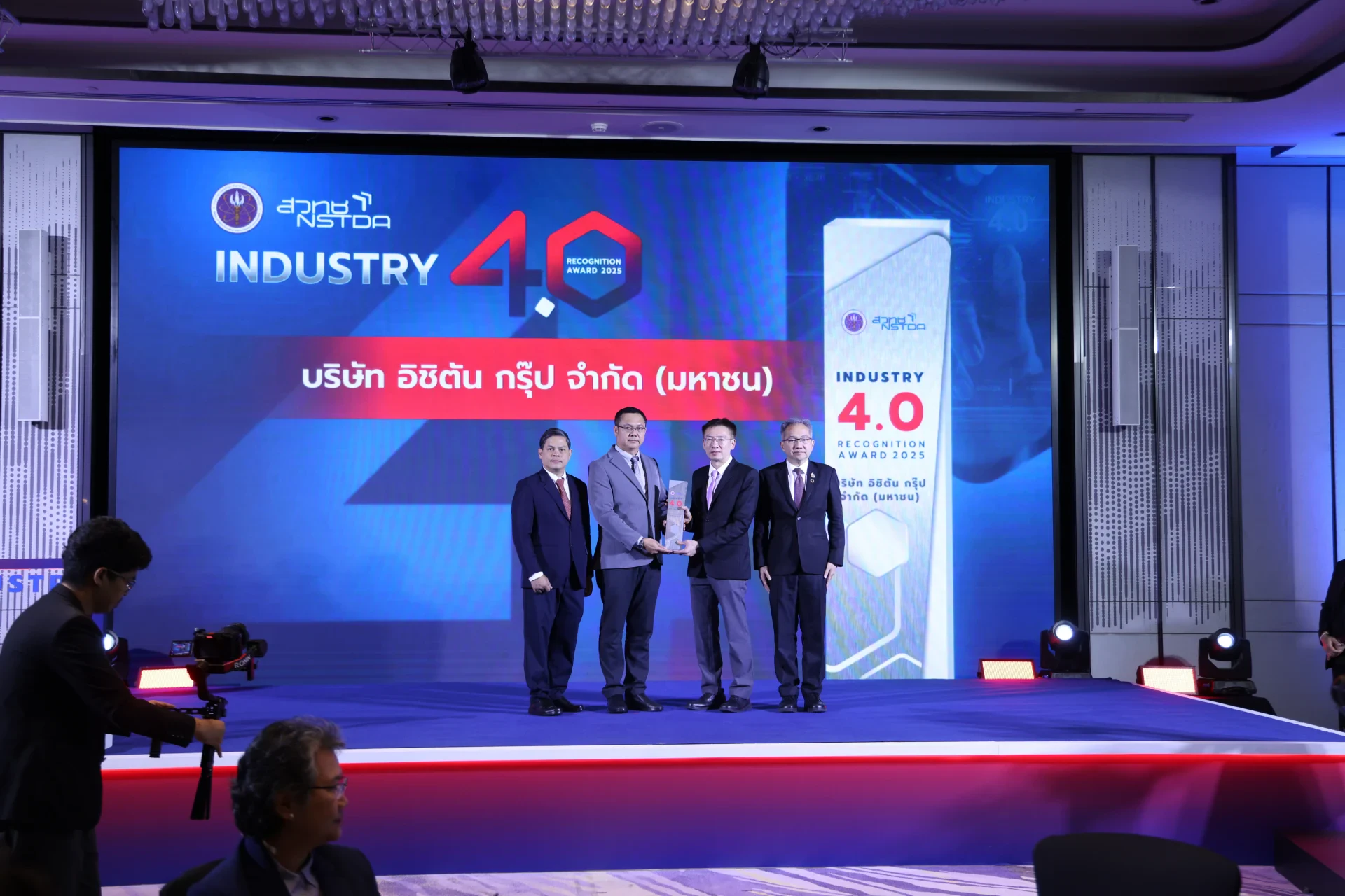 Ichitan received the “Industry 4.0 Recognition Awards 2025”