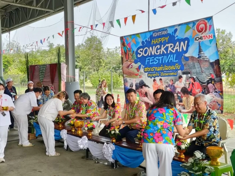 ICHITAN Songkran Festival (สุขสันต์ วันสงกรานต์)