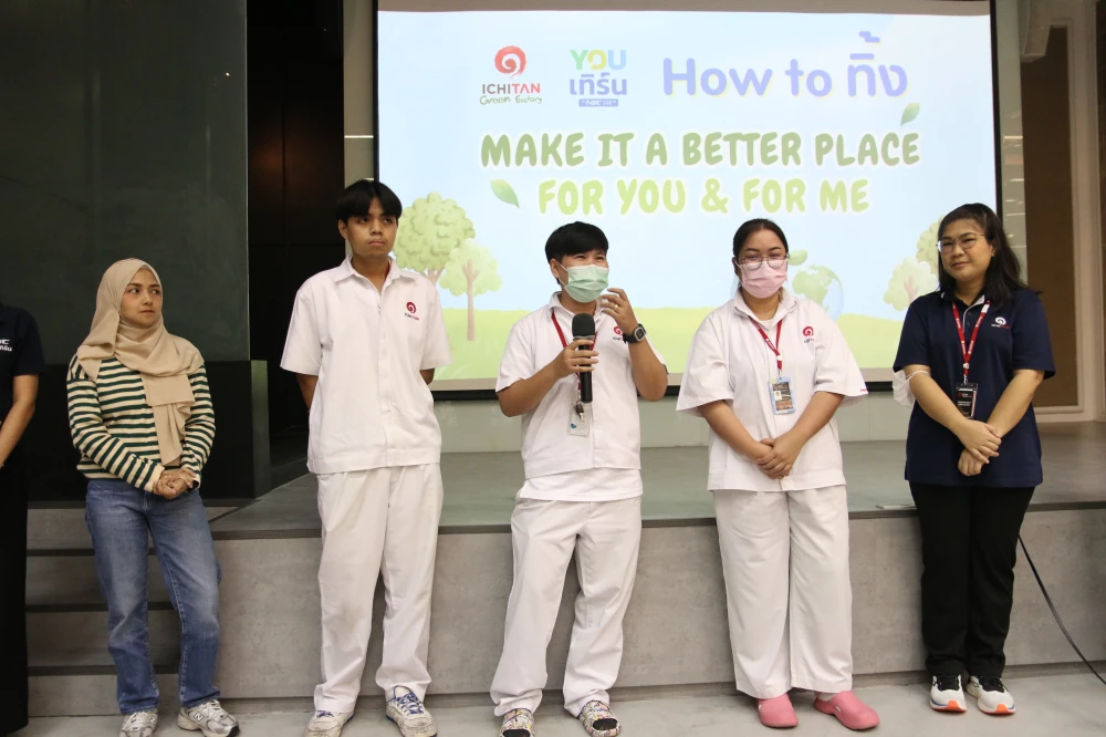 โครงการ ICHITAN HOW TO ทิ้ง ทิ้งอย่างไรให้ถูกต้อง