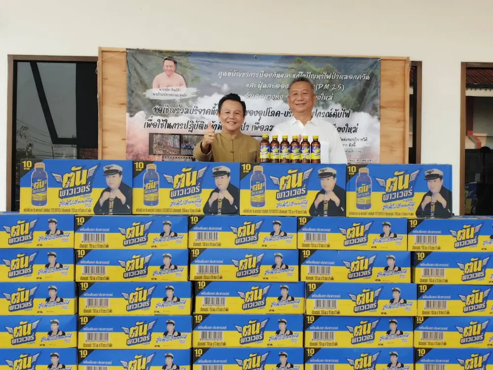 โครงการลดจุดความร้อน เชียงใหม่