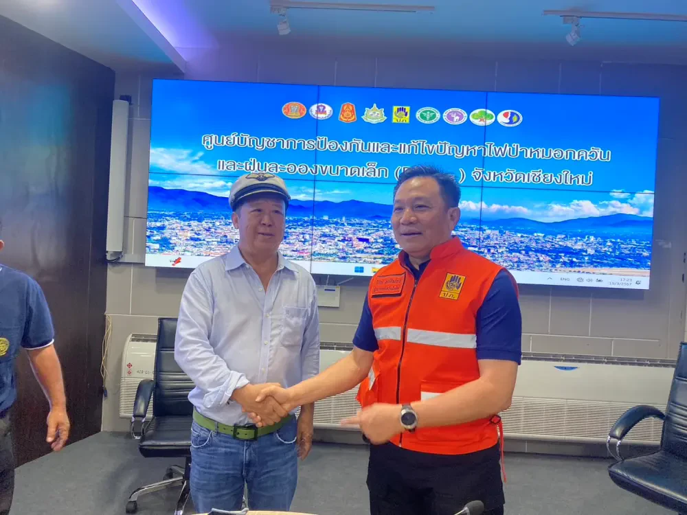 โครงการลดจุดความร้อน เชียงใหม่