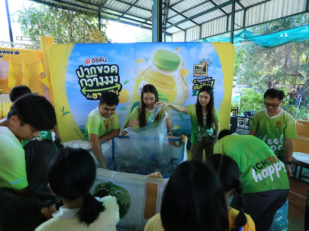 โครงการชุมชนฟีลกู้ด x อิชิตัน แฮปปี้