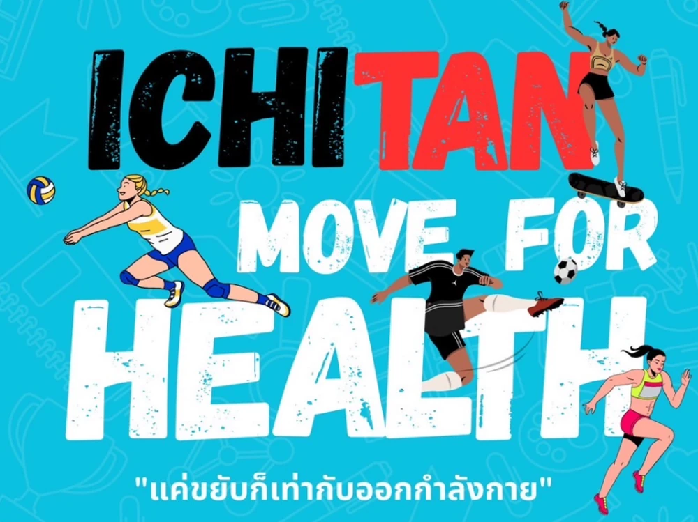 โครงการ ICHITAN MOVE FOR HEALTH 2024
