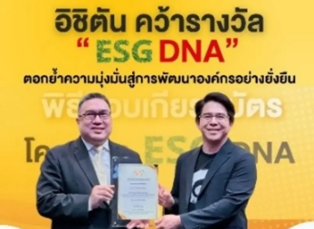 เกียรติบัตร โครงการ ESG DNA