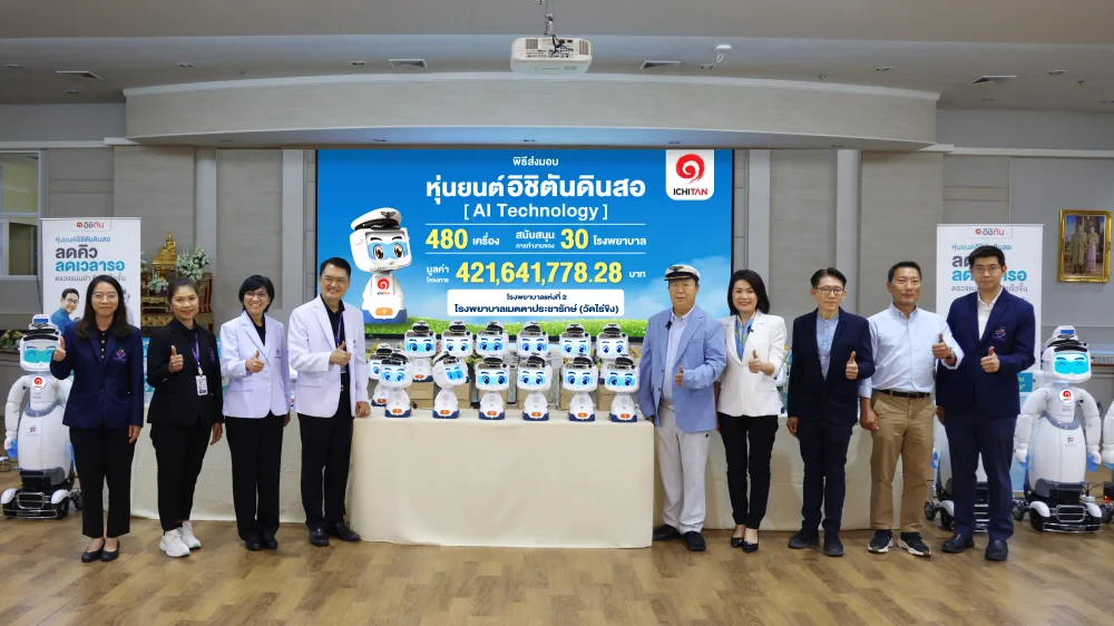 โครงการหุ่นยนต์อิชิตันดินสอ