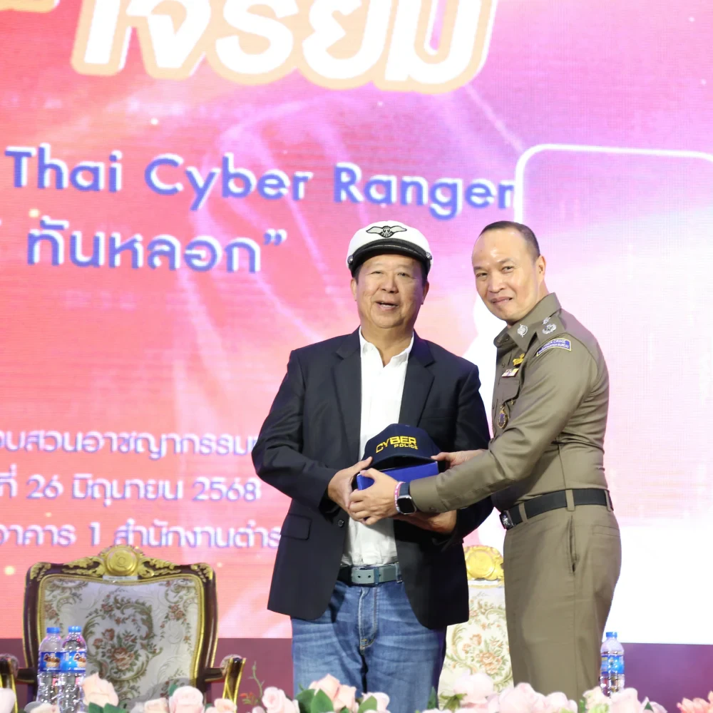 โครงการ "รีบโอนโจรยิ้ม" (Thai Cyber Ranger)